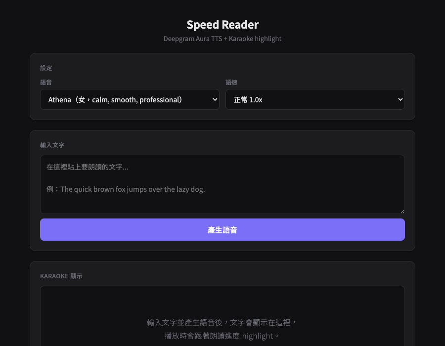 Speed Reader